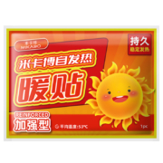 11日14点、限1000件、聚划算百亿补贴：暖宝宝贴自发热保暖贴 20片