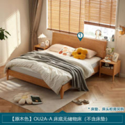 LINSY 林氏家居 OU2A 北欧原木风大床 1.8m
