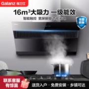 Galanz 格兰仕 吸油烟侧吸式机厨房16m³吸力小户型抽油烟机家用一级能效