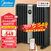 Midea 美的 HYX22TR 电热油汀 14片