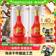 LANGJIU 郎酒 红花郎15 500ml*2瓶酱香型白酒53度商务宴请粮食酒