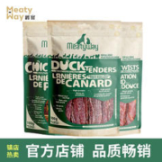 Meatyway 爵宴（MEATY WAY）狗零食鸭肉干超大包 宠物狗狗训练励磨牙鲭鱼鸡肉干全犬种通吃 100g味限1单