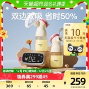88VIP会员：Phanpy 小雅象 双边吸奶器电动无痛按摩母乳全自动挤拔奶器正品静音大吸力