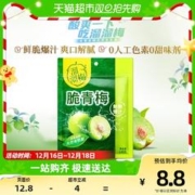 88VIP会员：LIUM 溜溜梅 优选装脆青梅130g青口梅休闲零食话梅办公小吃