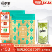 芳羽 2022年 特级 白茶 125g*2袋