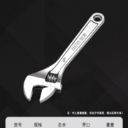 RUR 锐尔 R107系列 活扳手-6寸