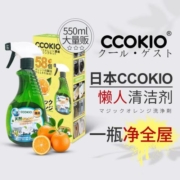 日本CCOKIO进口多功能清洁剂家庭卫生打扫万能墙面浴室家用清洗液