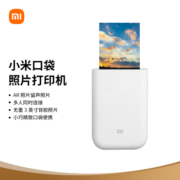 小米（MI） 米家口袋照片打印机 AR视频照片 趣玩打印