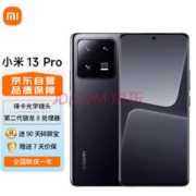 Xiaomi 小米 13 Pro 5G手机 8GB+256GB 陶黑色