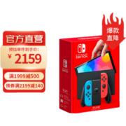 【国内保税仓】任天堂（Nintendo）Switch NS掌上游戏机 便携家用OLED/续航加强版 日版OLED彩色64GB（保税仓）