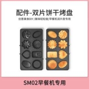 DAEWOO 大宇 家用电饼铛轻食多功能烹饪机吐司压烤机华夫饼机面包机早餐机
