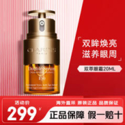 CLARINS 娇韵诗 双萃焕活眼霜 双萃眼霜20ml