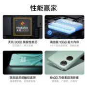 OPPO 一加 Ace 2V 12GB+256GB 青釉 天玑 9000 移动平台 1.5K 灵犀触控直屏 6400 万超清三摄 5G游戏性能手机