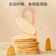秋田满满婴幼儿零食米饼原味
