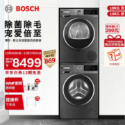 BOSCH 博世 洗烘套装4系10+10kg星云灰 WGA252Z10W+WQA252D11W