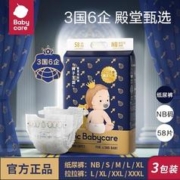 babycare 纸尿裤拉拉裤皇室狮子王国宝宝婴儿透气柔软尿不湿三包装