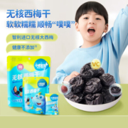 小鹿蓝蓝0添加无核西梅干 宝宝零食儿童零食 膳食纤维无糖 50g