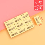 M&G 晨光 橡皮擦 10块/盒