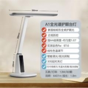 20点开始：PHILIPS 飞利浦 全光谱国AA级台灯无蓝光A1