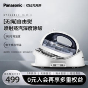 Panasonic 松下 蒸汽电熨斗 干湿两用WL65券后499元
