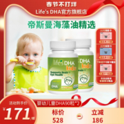 lifesdha帝斯曼藻油dha软胶囊90粒*2 宝宝婴幼儿童专用DHA海藻油