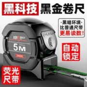 YANRAN 研然 自锁荧光钢卷尺高精度激光喷码黑金盒尺量具5米加宽家用耐磨米尺