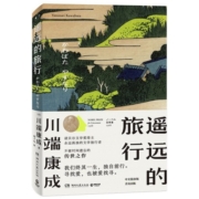 遥远的旅行（我们终其一生，独自前行。寻找爱，也被爱找寻！）