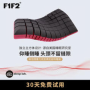 F1F2 颈椎枕头深度睡眠牵引枕记忆棉护颈分区格子枕芯A类枕套礼盒