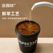 88VIP会员：Coffee Box 连咖啡 特浓金奖大满罐鲜萃浓缩纯黑咖啡粉速溶4g*33颗冰美式拿铁