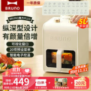BRUNO 空气炸锅可视家用电炸锅多功能锅低卡低油低脂智能菜单煎炸大容量空气烤箱炸鸡薯条 5L