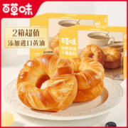 Be&Cheery 百草味 黄油手撕面包490g*2早餐食品小面包口袋点心