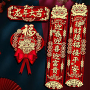 佰聚鑫 2024新款龙年福字贴