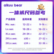 爱酷熊（AIKUUBEAR）舒薄全包拉拉裤XXL84加大码尿不湿超薄透气瞬吸（13.5-16kg）
