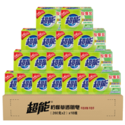 超能 柠檬草透明皂226g*2*24整箱装 肥皂 清新去异味 家庭装 不伤手