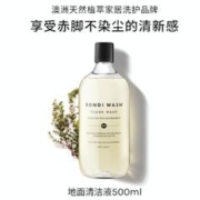 BONDI WASH 地面清洁液 500ml