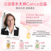 Liby 立白 大师香氛洗衣凝珠持久留香珠护色护衣洁净柔顺防静电