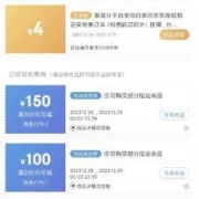 即享好券：京东 满200-100/300-150元 自营生鲜/零食品类券