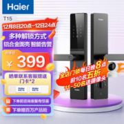 Haier 海尔 智能门锁 15 指纹锁 级锁芯 入户门 防盗门锁 门卡密码锁 电子锁 六种解锁方式