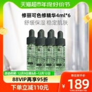 修丽可 杜克植萃色修精华露4ml*6