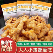 京东百亿补贴：森庄农品 小酥肉粉100g*4包