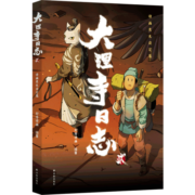 大理寺日志贰动画美术设定集