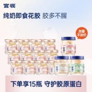 官栈 即食花胶鱼胶 15瓶共666g