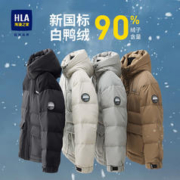 HLA 海澜之家 加厚羽绒服男士2023秋冬新款舒适纯色连帽保暖短款外套男