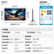 京东PLUS：FFALCON 雷鸟 鹏7 98S575C 游戏电视 98英寸