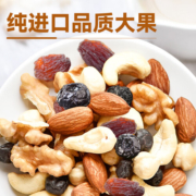 沃隆 混合坚果优选款500g 每日坚果罐装零食营养健康食品什锦干果仁