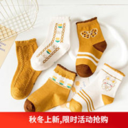 Caramella 卡拉美拉 儿童袜子 5双