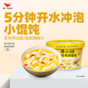 统一 开小灶冲泡老母鸡汤小馄饨 55g*1碗