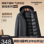 FIRS 杉杉 杉（SHANSHAN）羽绒服男秋冬鹅绒外套商务休闲男士羽绒三合一夹克 黑色 170