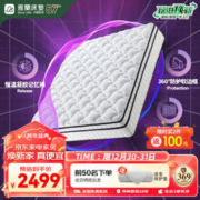 AIRLAND 雅兰 充能 独袋弹簧进口乳胶红外床垫 高效睡眠 1.8*2米