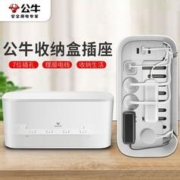 BULL 公牛 收纳盒插座家用防尘防触电美观创意插线板理线隐藏30W快充版